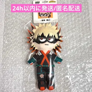 미개봉 새상품 지로리 봉제 인형 바쿠고 카츠키