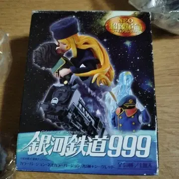 은하 철도 999 neo 초상 혁명