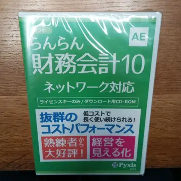 란란 재무회계 10 인터넷 대응