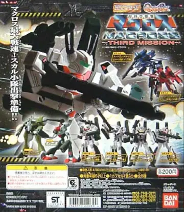[ 미개봉 새상품 ] HG 마크로스 THIRD MISSION 전 8종