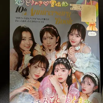 초 도키메키 센덴부 1Anniversary 토트백 & 파우치