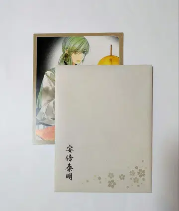 아득한 시공 속에서 Ultimate 야스아키 연애편지