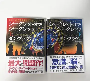 시크릿 오브 시크릿 상하의 세트