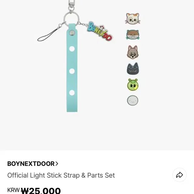 보넥도 응원봉 스트랩 + 파츠 세트 새상품 최저가!