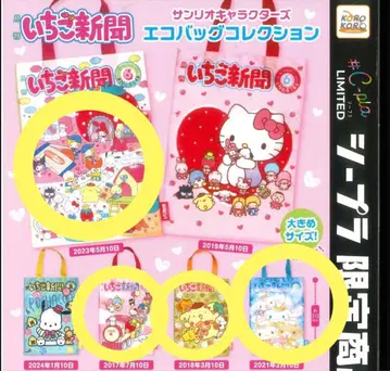 시프라 딸기신문 가챠 토트백 에코백