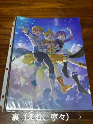 프로세카 클리어 파일 원더쇼타임