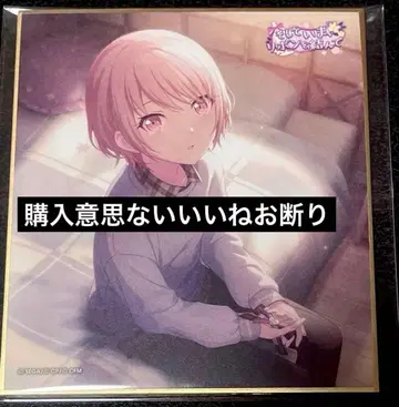 프로세카 아키야마 미즈키 미니 색지 리본 25C 특훈 전 유년기