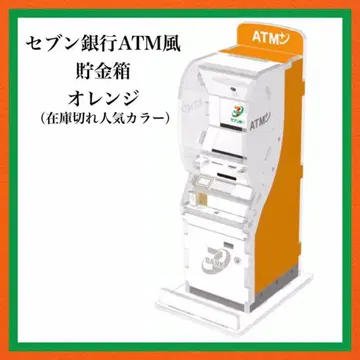 세븐은행 ATM풍 저금통 세븐일레븐 ATM 모형 조립 키트 덕질