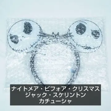 나이트메어 비포 크리스마스 잭 머리띠