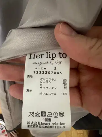 Herlipto 트렌치코트 GLAY S 사이즈