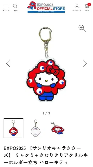 오사카 만박 EXPO 2025 미야쿠미야쿠 키티 아크릴 키링 새상품