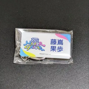 후지시마 카호 아크릴 키링