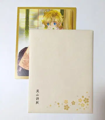 머나먼 시공 속에서 Ultimate 시몬 연애편지