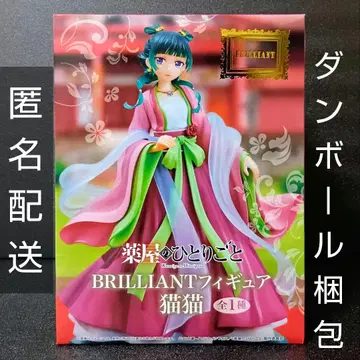 [ 종이상자 포장 ] 약사의 혼잣말 마오마오 BRILLIANT 피규어