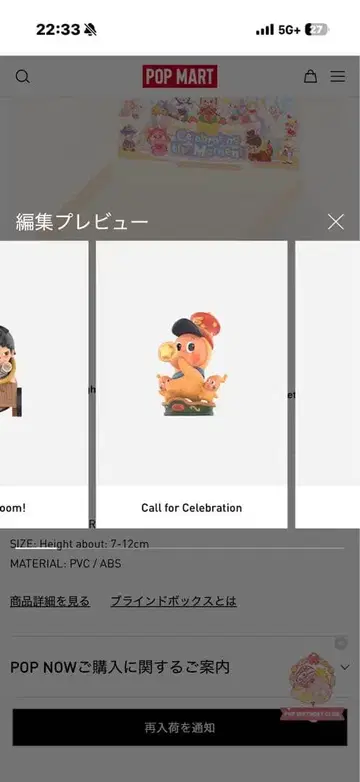 Call for Celebration 피규어