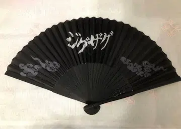 진천지개벽집단 지그재그 천천히 행각 정화 퇴마 부채