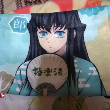 극락탕 귀멸의 칼날 토키토 무이치로 타월