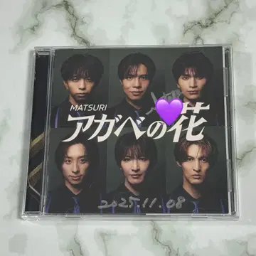 MATSURI 아가베 꽃 스즈키 와타루 사인 CD