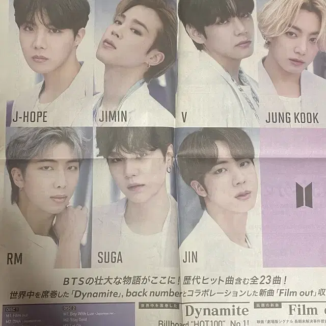 방탄 포토엽서 포스터 및 일본 신문 등등