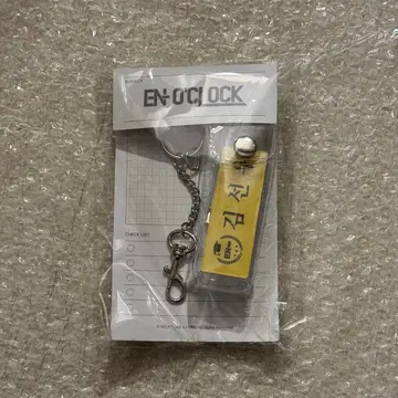 ENHYPEN 엔옥 네임택 키링 선우