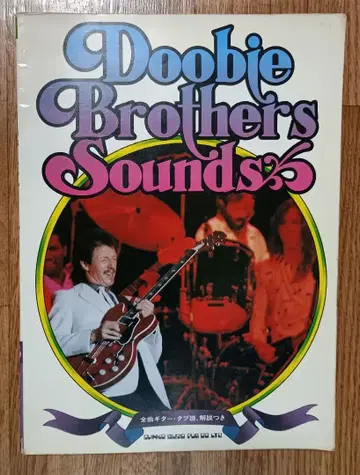 [ 기타 악보 ] 두비 브라더스 사운드 1982년 발행