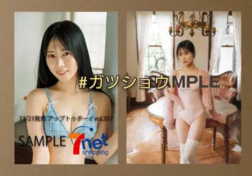 UTB 업투보이 2026년 1월호 혜택 류모토 야요이 엽서 2종