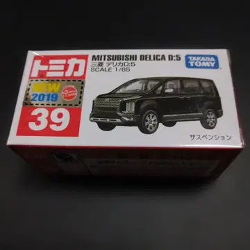 토미카 39 미쓰비시 델리카 D:5 NEW 씰 포함