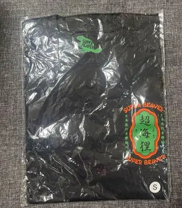 SUPER BEAVER 초해리 티셔츠 블랙 S 사이즈 새상품