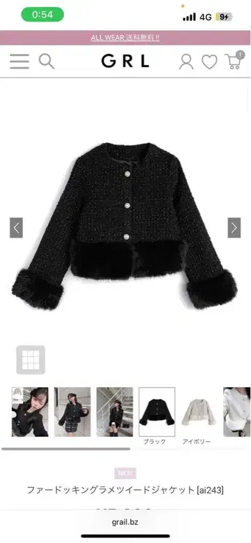 퍼 트리밍 트위드 자켓 [ai243]