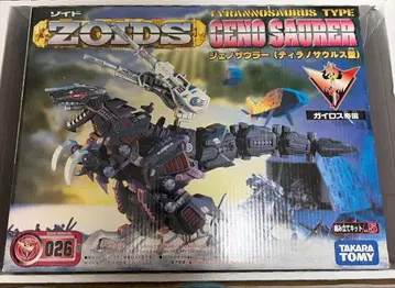TOMY ZOIDS 조이드 제노사우러