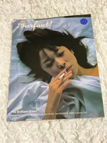 Barfout ! vol 39 표지 the brilliant green