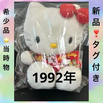 초레어 레어템 구 로고 헬로키티 봉제 인형 1992 헤이세이 레트로