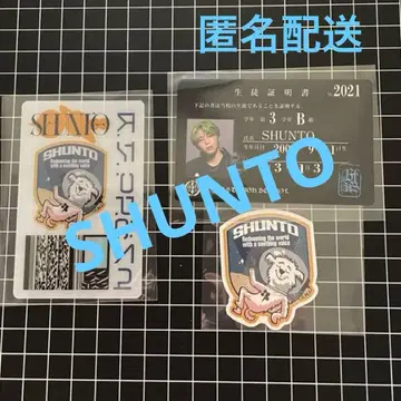 슌토 BE:FIRST 스티커, 클리어 카드, 학생증 익명 배송
