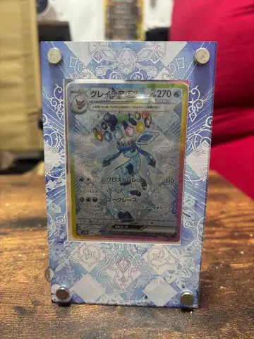 그레이시아 ex SAR