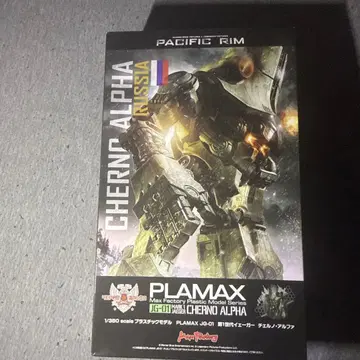 프라맥스 JG-01 체르노 알파 1/350