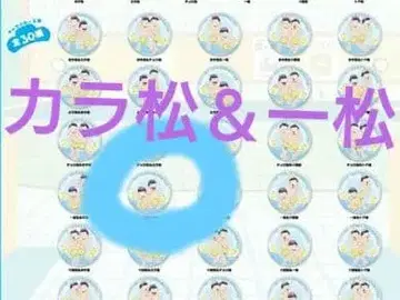 오소마츠 6쌍둥이 VR 온천 홀로그램 캔뱃지 색송 카라 잇송