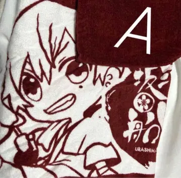 우라시마사카타센 초기 2015 타월