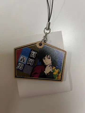 토미오카 기유 목찰 스트랩