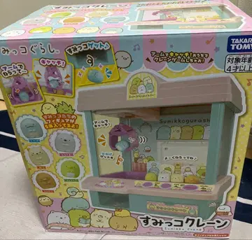 스미코구라시 뽑기 게임