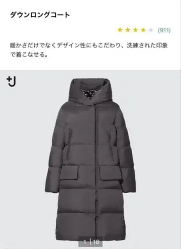 유니클로 후드 부착 롱 다운 자켓