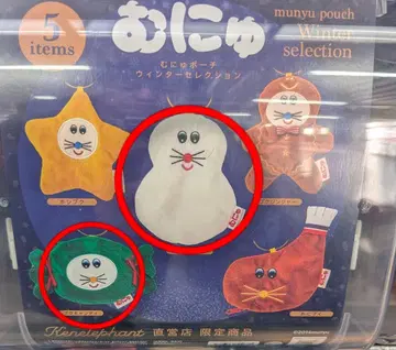 무뉴 파우치 윈터 셀렉션 한정판 푸쿠캔디 스노우 푸쿠곰