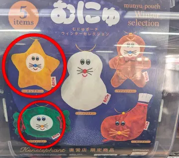 무뉴 파우치 윈터 셀렉션 한정판 푸쿠 캔디 호시푸쿠