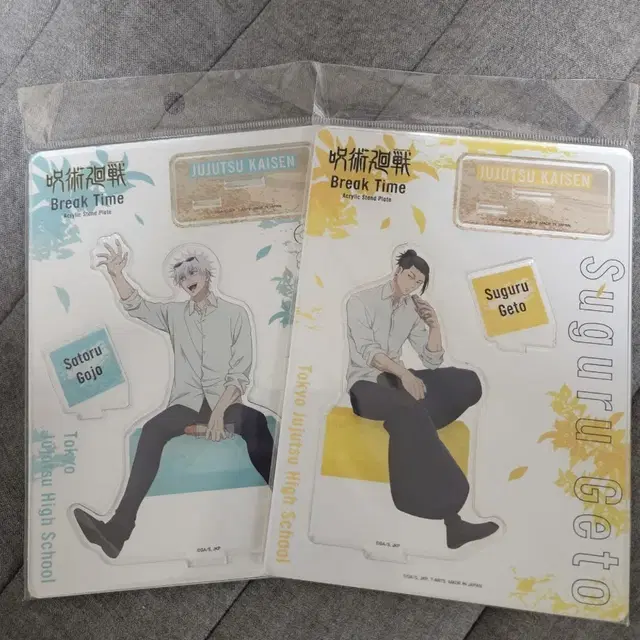 주술회전 고죠 게토 휴식 아크릴스탠드 판매합니다