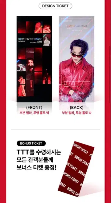 1주차 한국 혜택 J-HOPE 영화 호비머니 TTT 티켓 한국 한정판