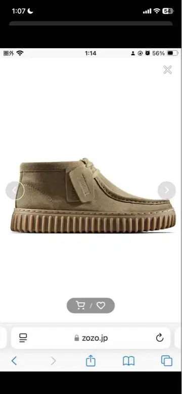 Torhill 하이 (다크 샌드 스웨이드)