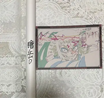 귀멸의 칼날 카이가쿠 포스터 다이닝