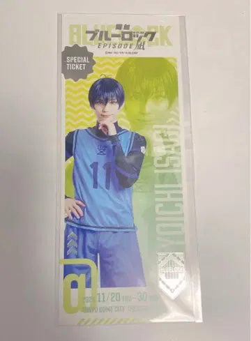 에피스테 혜택 이누마