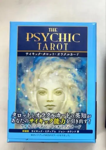 사이킥 타로 오라클 카드