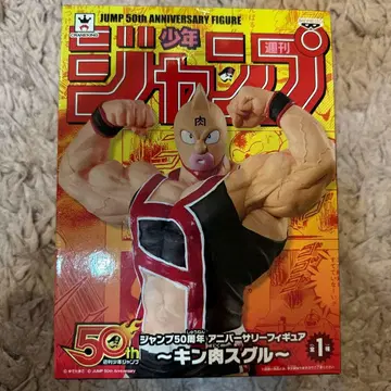킨니쿠 스구루 피규어 50주년 기념