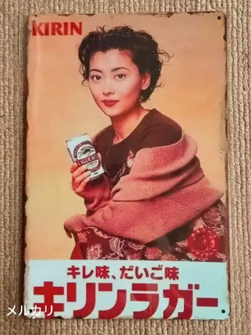 나카야마 미호 양철 간판